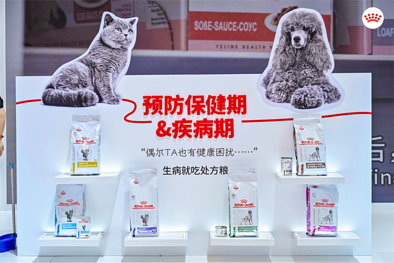 皇家宠物食品携多项创新突破亮相第26届亚宠展构建人宠和谐未来(图8)