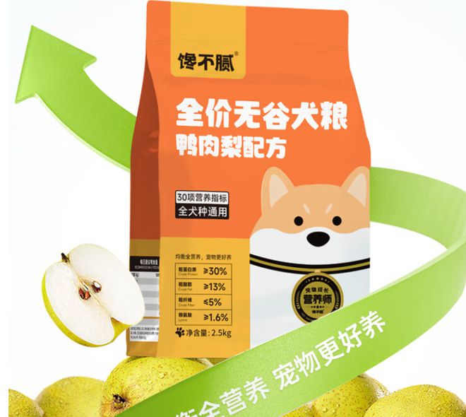 三款狗粮祛泪痕营养丰富促进毛发光泽和消化吸收！(图5)