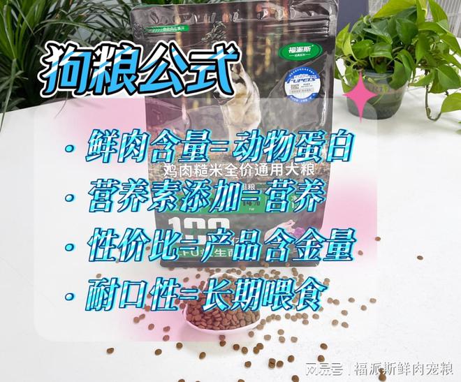 繁育优选福派斯益生菌犬粮助您打造健康宠物宝宝！(图2)
