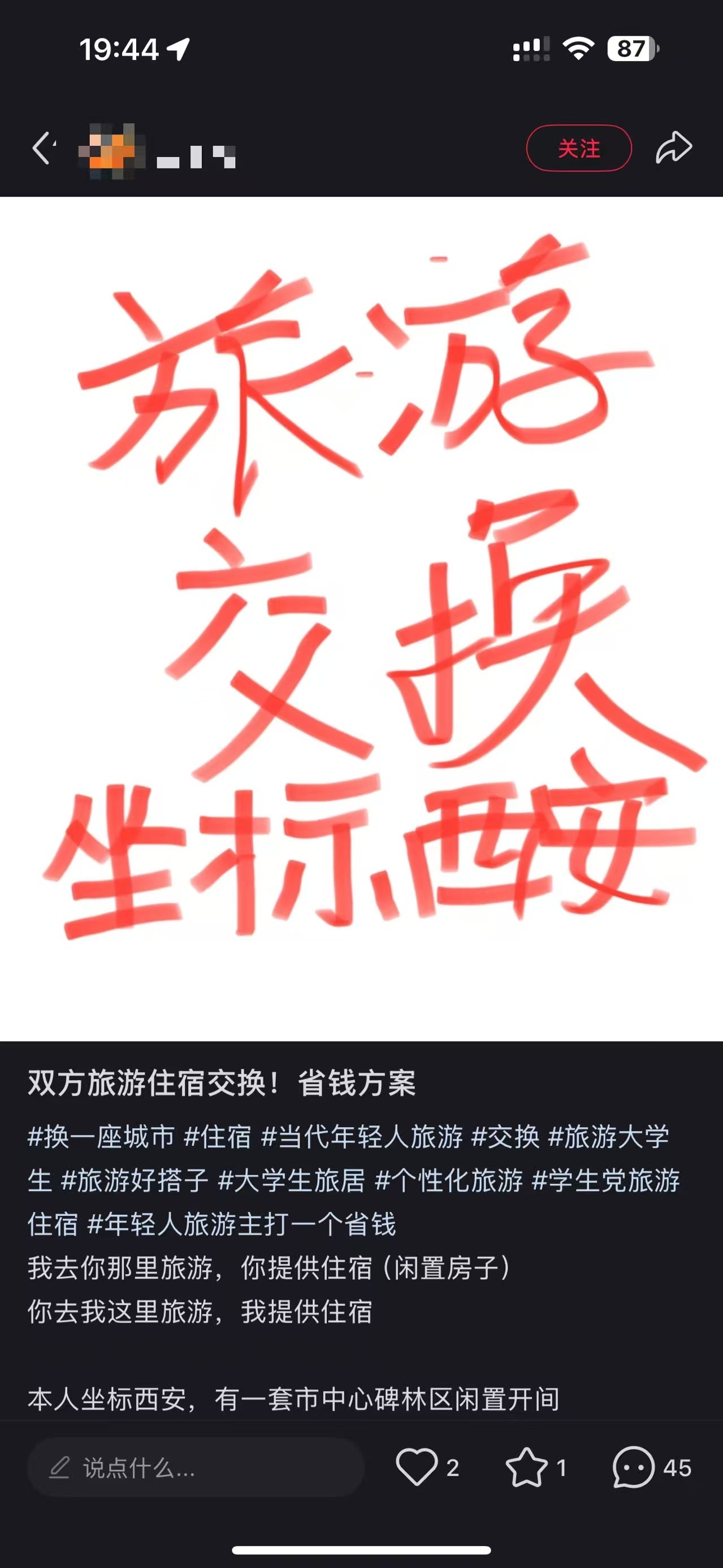 假期“免费住家看宠物”引纠纷 社交媒体“互助托管”藏风险(图3)