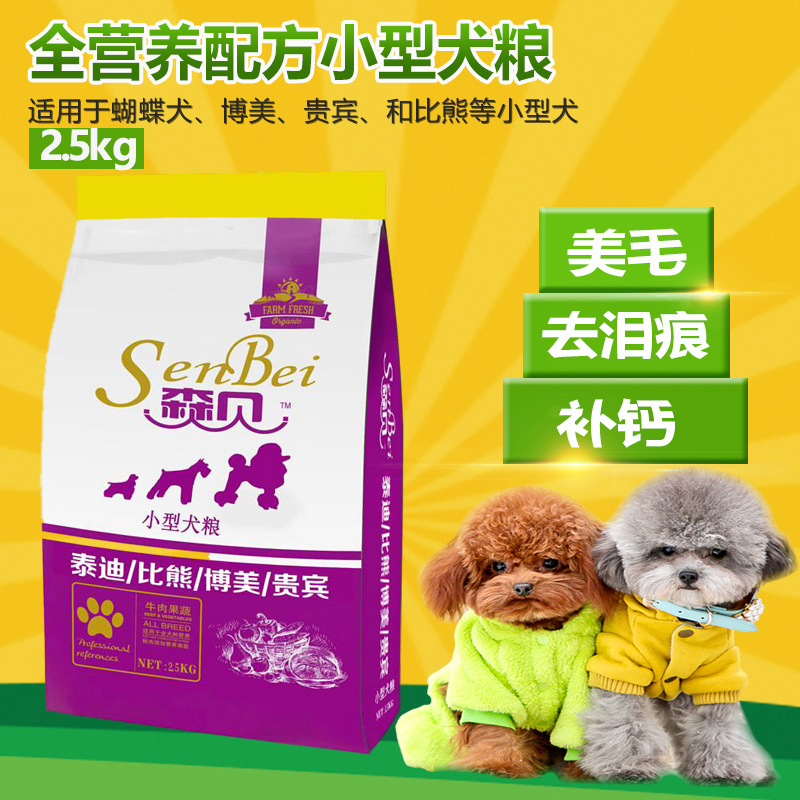 九游官网入口：营养幼犬狗粮价格-最新营养幼犬狗粮价格、批发报价、大全 - 阿里巴巴(图1)