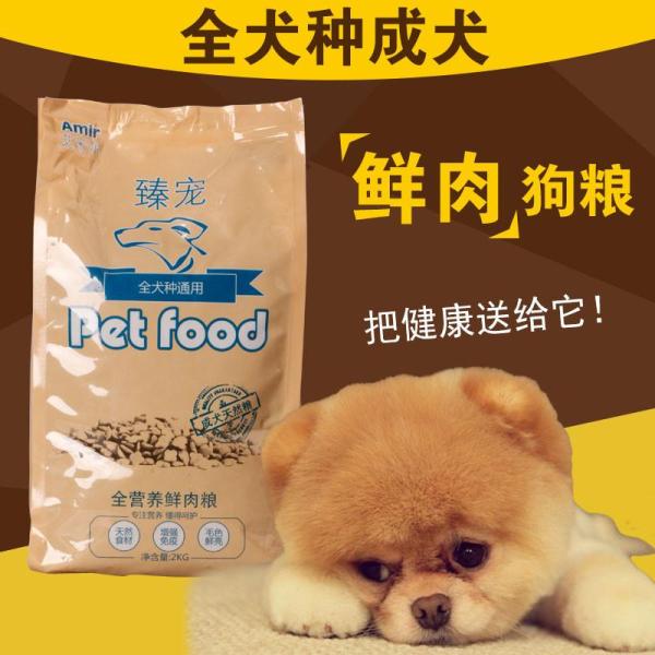 营养好吃又不贵的狗粮就在这！(图1)