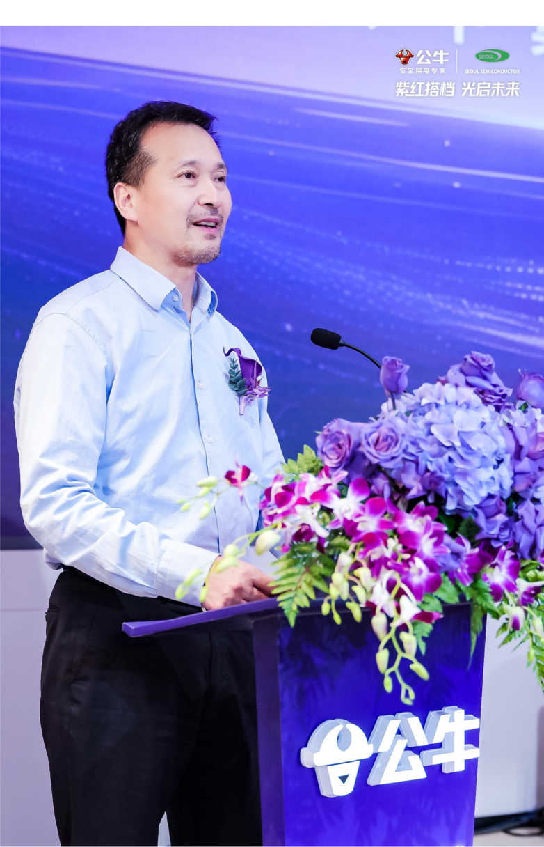 全球健康照明技术新突破：公牛与首尔半导体联合研发紫光芯片发布新品大路灯旗舰款(图2)