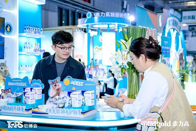 聚焦它博会｜Solid Gold素力高推动宠物食品赛道进入“科学实证时代”(图7)
