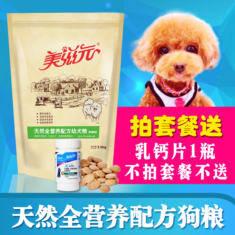 十大最受欢迎的狗粮品牌养狗人必看！(图1)