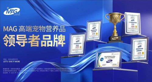 九游app：科技赋能宠物健康！MAG费洛蒙荣获它博会年度十大新品大奖(图4)