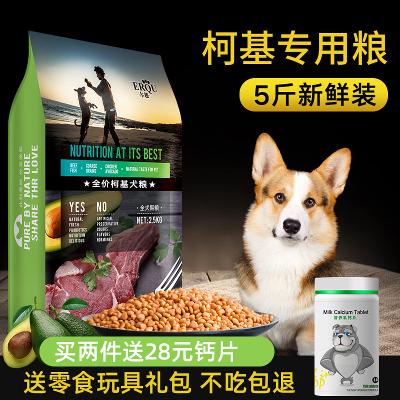 全面了解狗粮分类(图1)