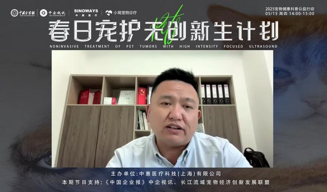 2025宠物健康科普公益行动首场直播成功举办(图3)