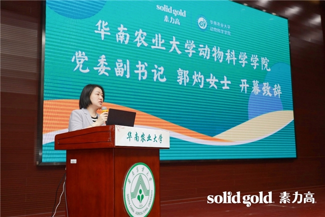 加速科学养宠理念渗透第四届“素力高杯”华南宠物健康营养科普大赛成功举办！(图4)