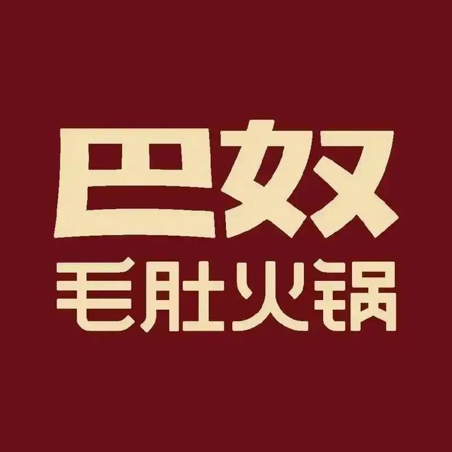 TOPBRAND Alta获融资；巴奴火锅申请赴港IPO；Kenvue考虑出售可伶可俐；星巴克联名《疯狂动物城(图4)