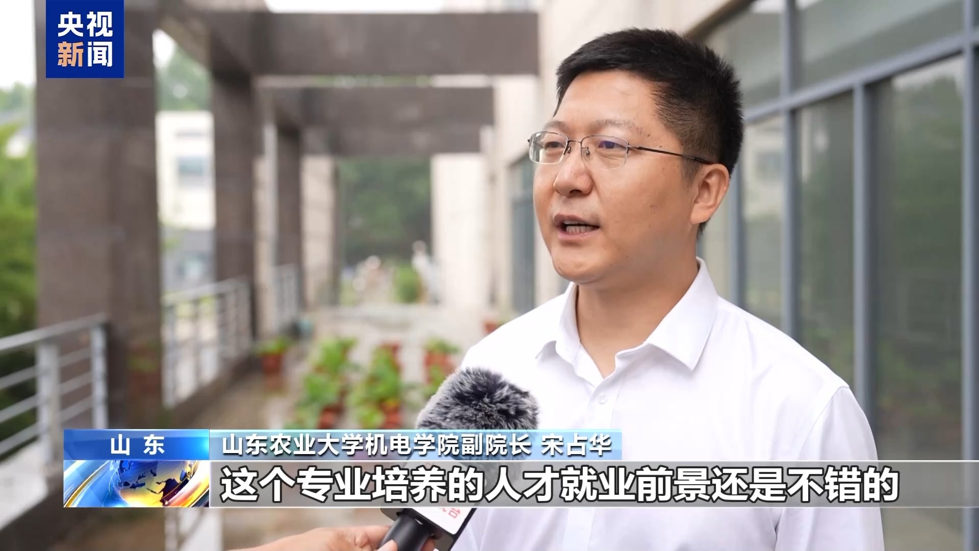 高考志愿新选择 宠物、智能农机等专业划出“新赛道”(图10)