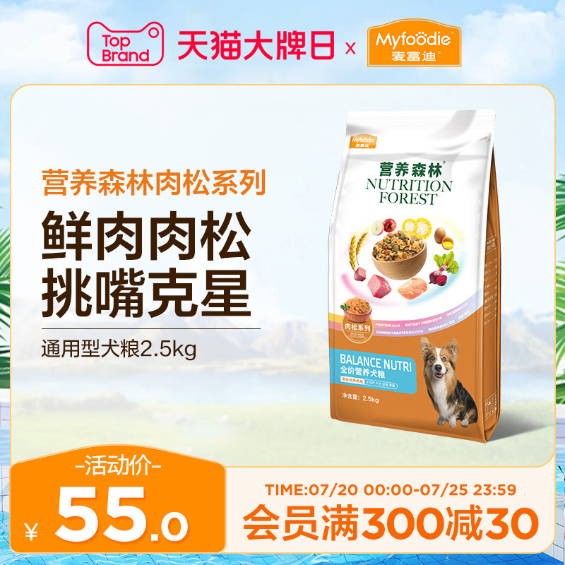 十大狗粮品牌排行榜推荐 伯纳天纯上榜正楷宠物很受欢迎(图1)