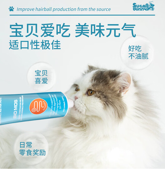 SugarBunny化毛膏多久吃一次(图1)