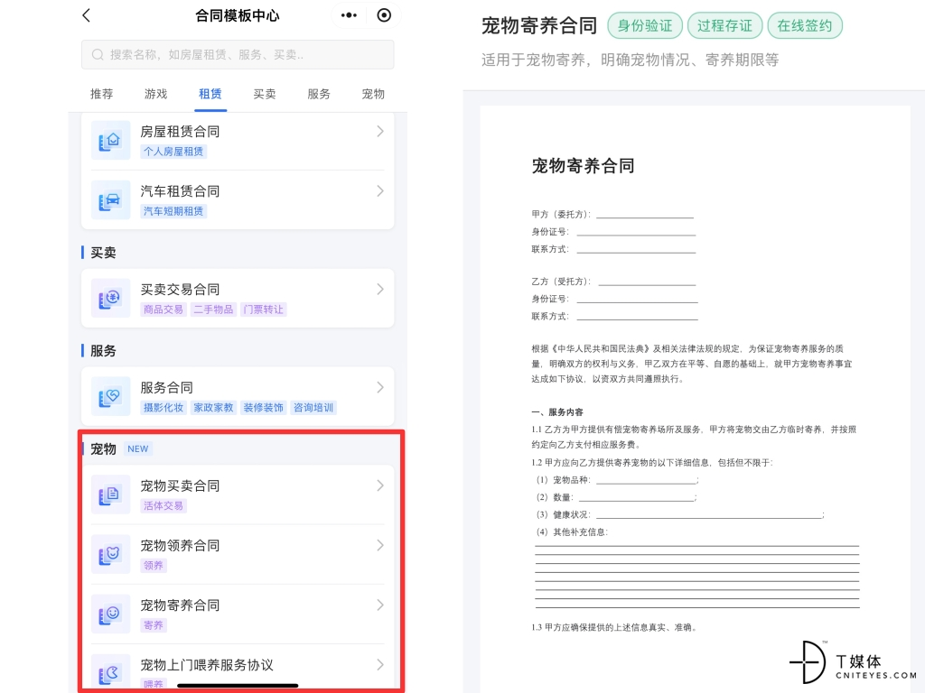 还在网上扒不靠谱的宠物合同？小心坑了你家毛孩子！(图1)