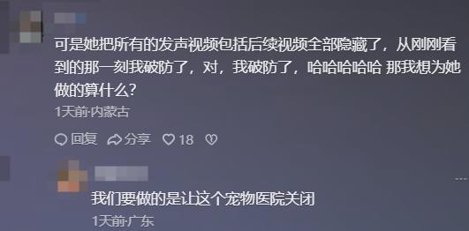 手术失败撞死边牧的宠物店社会性死亡了：众怒难消生意也凉凉了(图12)