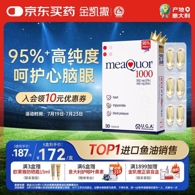 三款高纯度鱼油对比测评：从人到宠物的健康守护方案(图1)