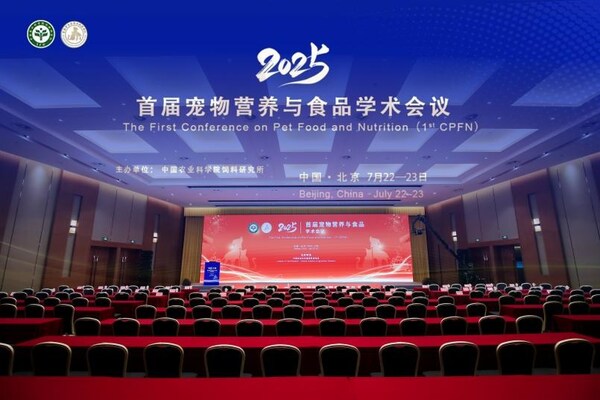 吉家宠物旗下蓝氏亮相首届宠物营养与食品学术会议(图1)