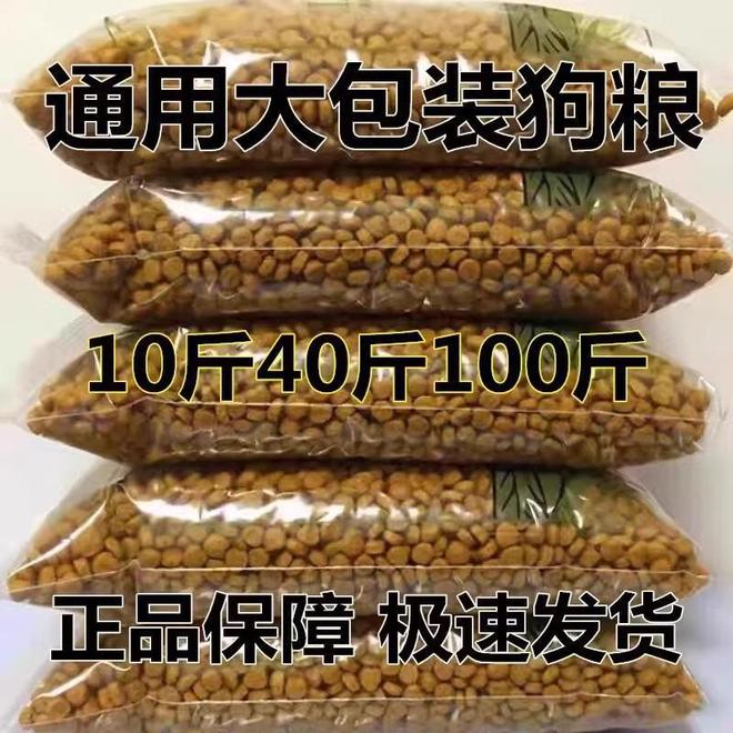 九游体育：国产十大放心便宜狗粮性价比超高！(图1)
