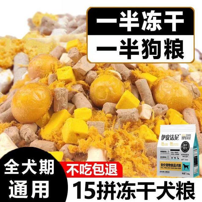 九游体育：小型犬狗粮哪个牌子最好？试试这几个吧！(图5)