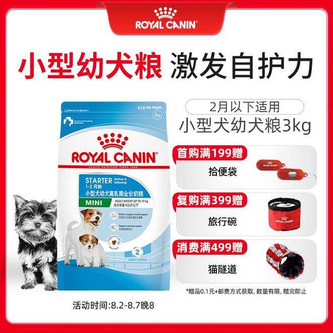 九游app：皇家狗粮什么档次你家狗狗适合吗？(图6)