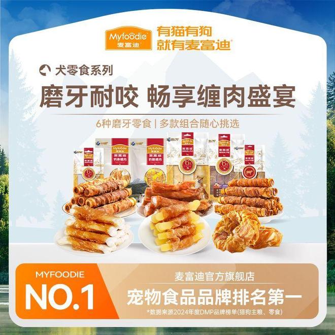 疯狂小狗和麦富迪狗粮哪个更适合你家毛孩子？(图1)