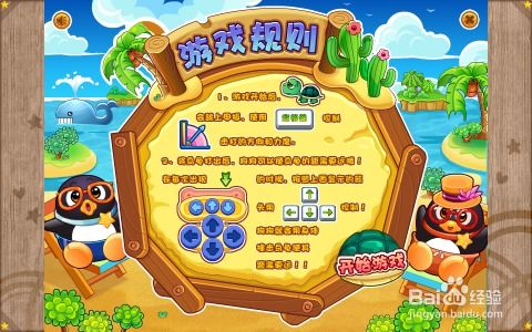 qq宠物游戏里面的游戏有哪些(图1)