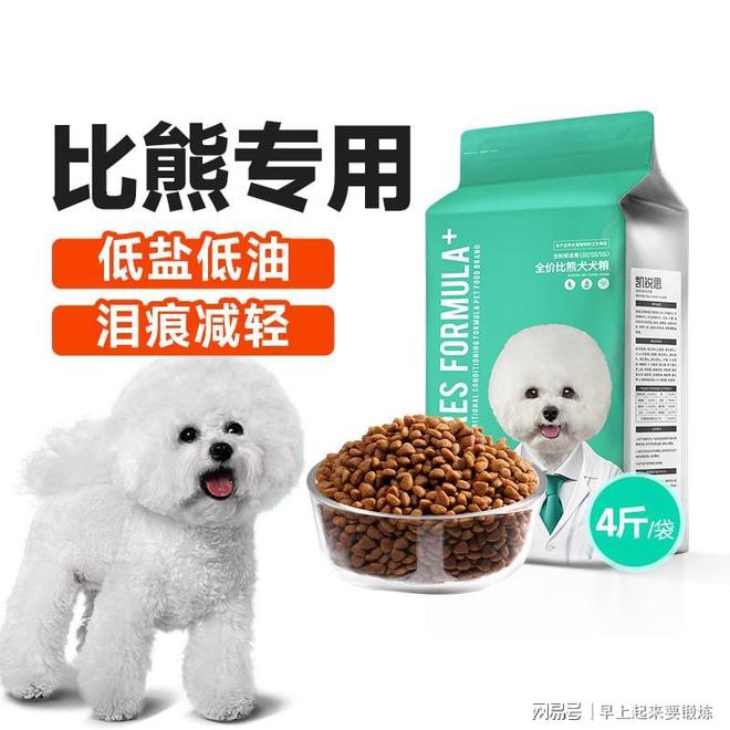 守护棉花糖的微笑！选什么成分的比熊狗粮？(图2)