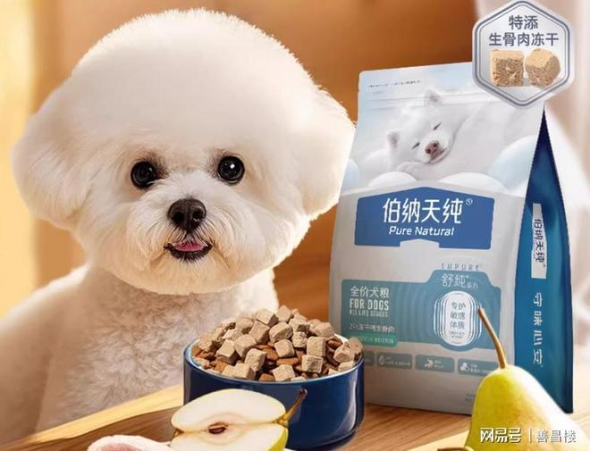 小狗粮哪个品牌好？狗粮排行榜前十名口碑最好的(图5)