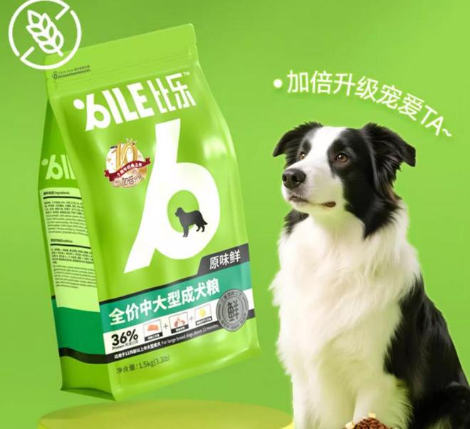 狗粮什么牌子的好？好狗粮排行榜前十名你家狗狗吃对了吗？(图8)