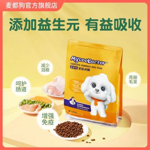 麦都狗粮大测评这款呵护肠道改善口臭、软便的狗粮到底怎么样？(图1)