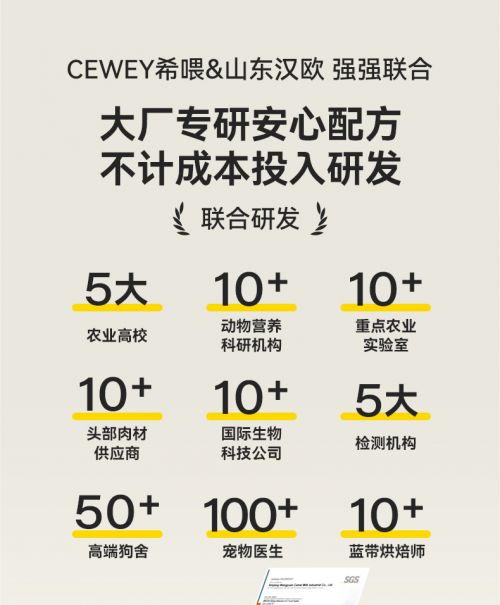 希喂配方科学循证开启宠物健康喂养新纪元(图2)