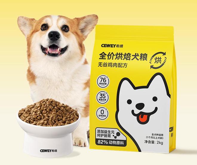 九游体育：便宜肉多的狗粮什么牌子的好？口碑最好的十大狗粮使用体验分享(图3)