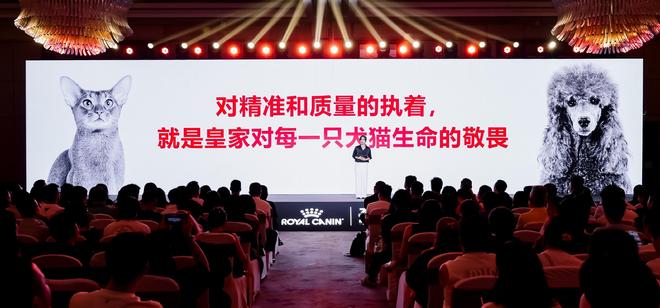 皇家宠物食品中国三十周年：营养守护犬猫健康 构建宠物生态新未来(图10)