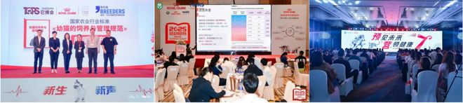 皇家宠物食品中国三十周年：营养守护犬猫健康 构建宠物生态新未来(图16)