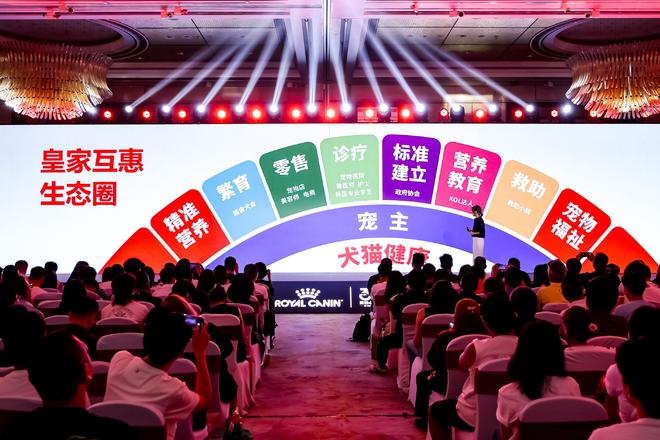 皇家宠物食品中国三十周年：营养守护犬猫健康 构建宠物生态新未来(图17)