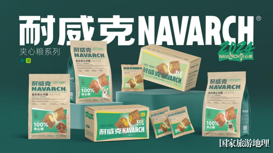 耐威克：“夹心粮首创者”与“老年犬粮第一品牌”的创新之路(图2)