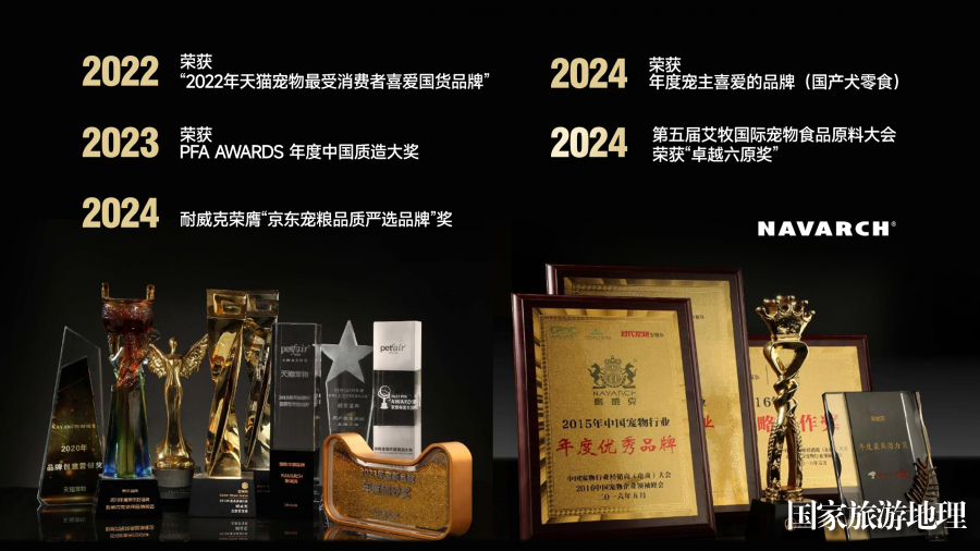 耐威克：“夹心粮首创者”与“老年犬粮第一品牌”的创新之路(图8)