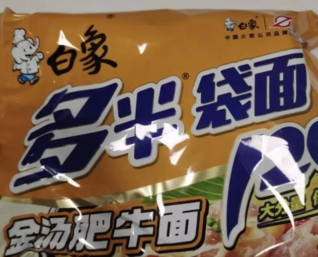 白象多半袋面“多半”是商标网友质疑“玩文字游戏”此前今麦郎“1袋半”被裁定无效(图2)