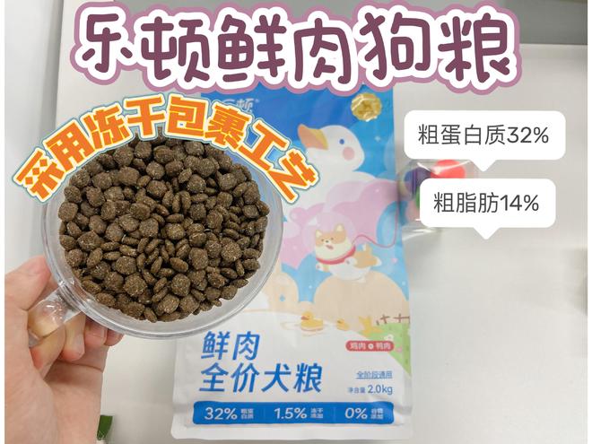 九游app：315“红榜”狗粮推荐这5款不要错过了！(图2)