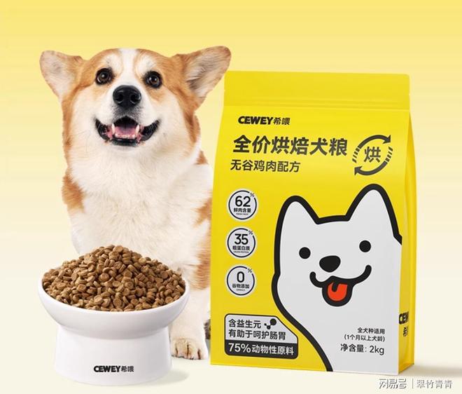 高性价比狗粮怎么选？2025口碑最好的十大狗粮排名分享(图3)