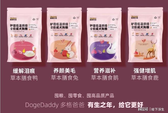 九游体育：什么牌子的狗粮质量好又不贵？高质量狗粮最新排名前3分享(图4)