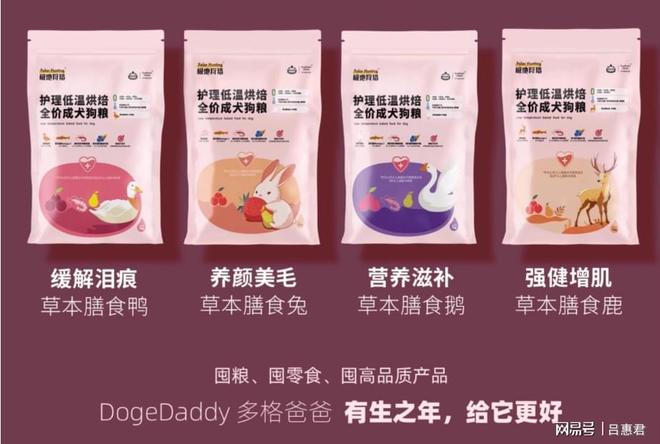 国产什么牌子的狗粮质量好又不贵？2025狗粮排行榜前三位揭秘(图5)