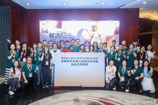 九游app：聚焦宠物医疗临床用药缺口助力行业高质量发展——第五届勃林格(图3)