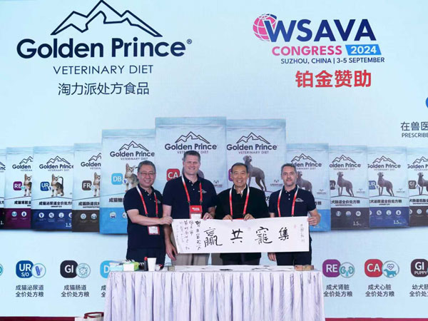 九游官网入口：集宠国际携手 UIUC 顶尖专家淘力派处方粮以科学营养筑牢宠物健康防线(图8)