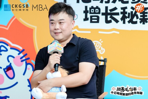 吉家宠物集团董事长崔佳出席长江商学院圆桌论坛(图3)