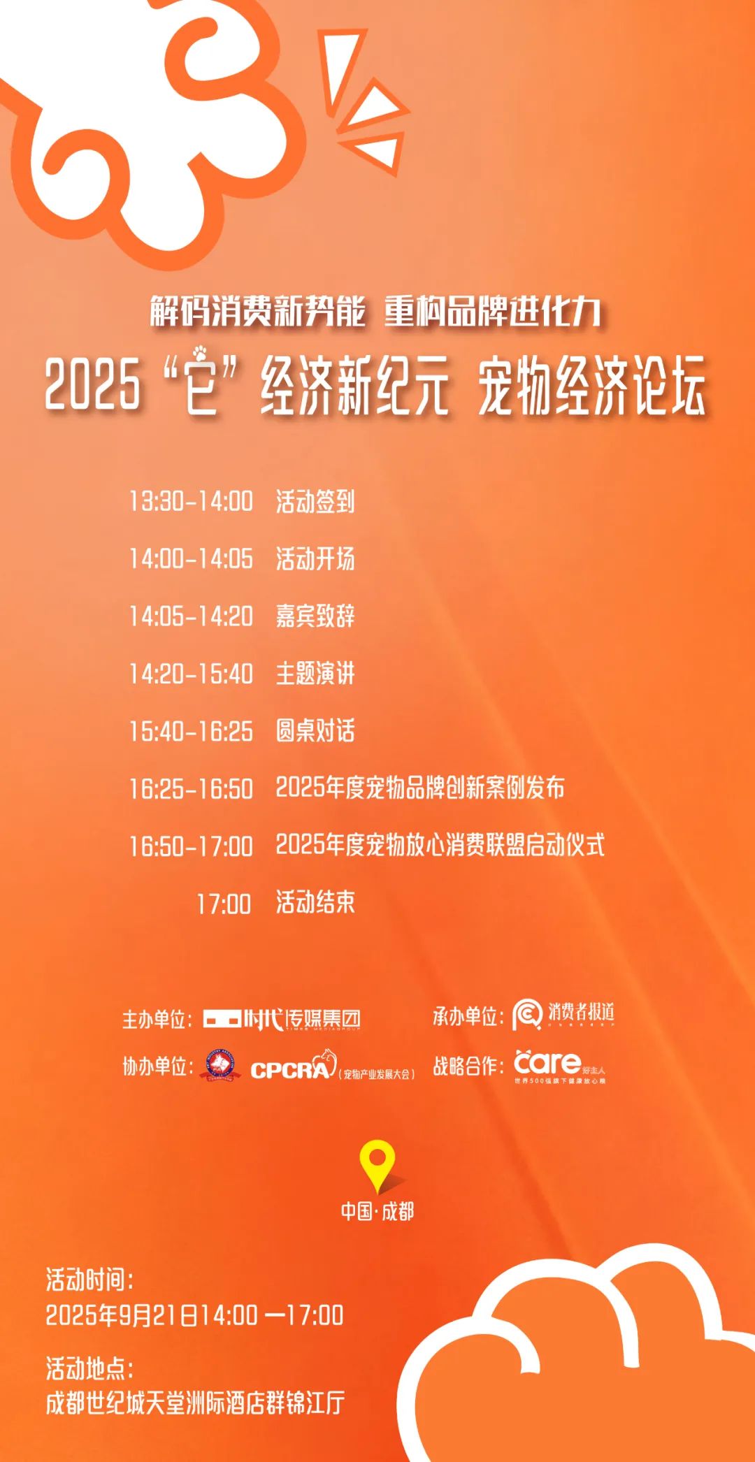 猫狗撑起万亿消费市场宠物经济迎来新纪元(图1)