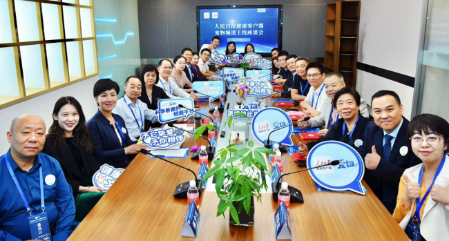 麦都宠医受邀出席宠物经济高质量发展座谈会 以专业实力引领人宠健康共处新方向(图1)