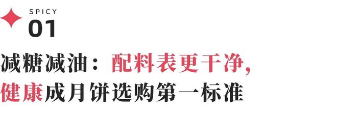 九游体育：584万年轻人围观“汉堡压月饼”月饼“求生战”转向健康与宠物(图2)