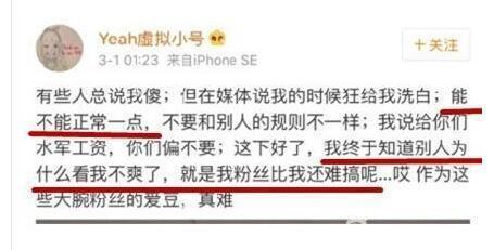 同演校园女神受好评今一个人设崩塌一个人气火爆(图6)