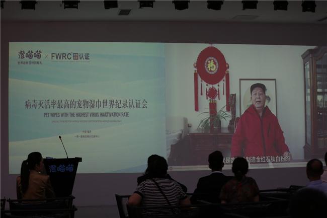 “澄喵喵”宠物湿巾创世界纪录以科技践行人宠和谐共生(图3)